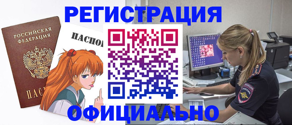 временная регистрация адрес в Торопеце