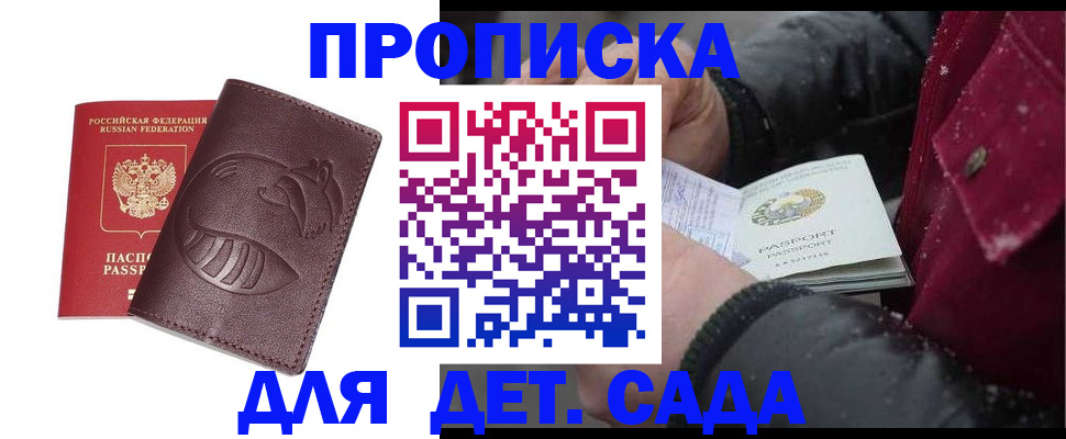 временная регистрация в квартире в Торопеце